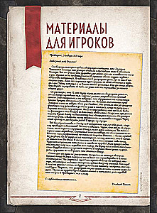 Настольная игра - Зов Ктулху. Двери во тьму (дополнение)
